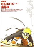 Cover zu Naruto Shippuden - The Movie (Naruto Shippûden: The Movie)