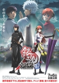 Cover zu Gintama: The Movie 2 (Gekijô-ban Gintama kanketsu-hen: Yorozuya yo eien nare)