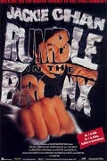 Cover zu Rumble in the Bronx (Rumble in the Bronx)