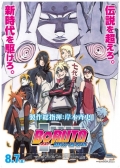 Cover zu Boruto: Naruto the Movie (Boruto: Naruto the Movie)