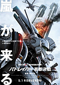 Cover zu The Next Generation: Patlabor - Tokyo War (The next generation: Patorebâ - Shuto kessen)