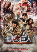 Cover zu Attack on Titan (Shingeki no kyojin)