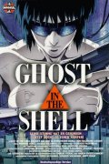 Cover zu Ghost in the Shell (Kôkaku kidôtai)