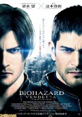 Cover zu Resident Evil: Vendetta (Resident Evil: Vendetta)