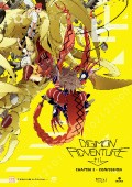Cover zu Digimon Adventure tri. 3: Geständnis (Digimon Adventure Tri. 3: Confession)