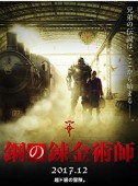 Cover zu Fullmetal Alchemist (Fullmetal Alchemist)