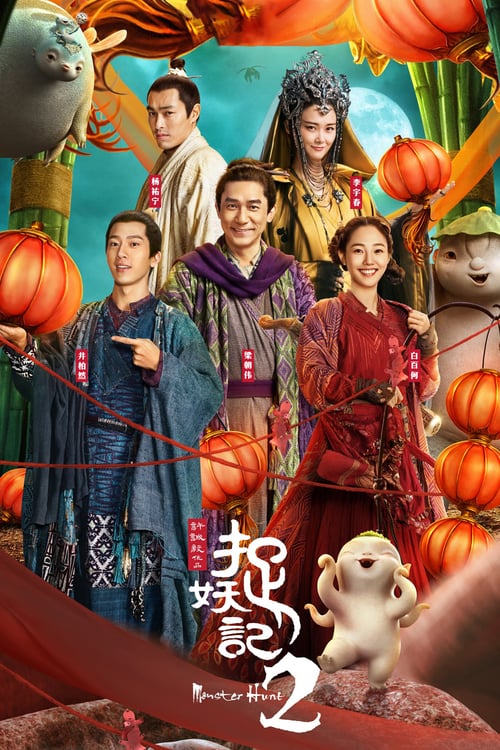 Cover zu Monster Hunt 2 (Monster Hunt 2)