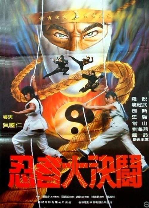Cover zu Ninja Hunter (Wu Tang vs. Ninja)