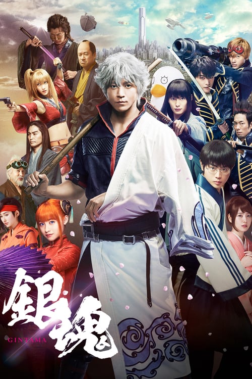 Cover zu Gintama Live Action Movie (Gintama)