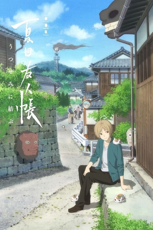 Cover zu Natsume Yujin-cho the Movie: Ephemeral Bond (Natsume's Book of Friends The Movie: Tied to the Temporal World)