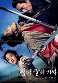 Cover zu Memories of the Sword (Hyeobnyeo, kaleui gieok)