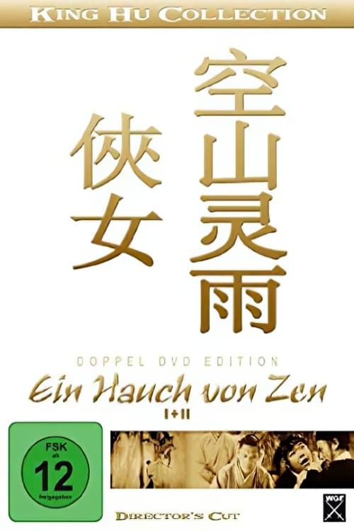 Cover zu Ein Hauch von Zen (A Touch of Zen)