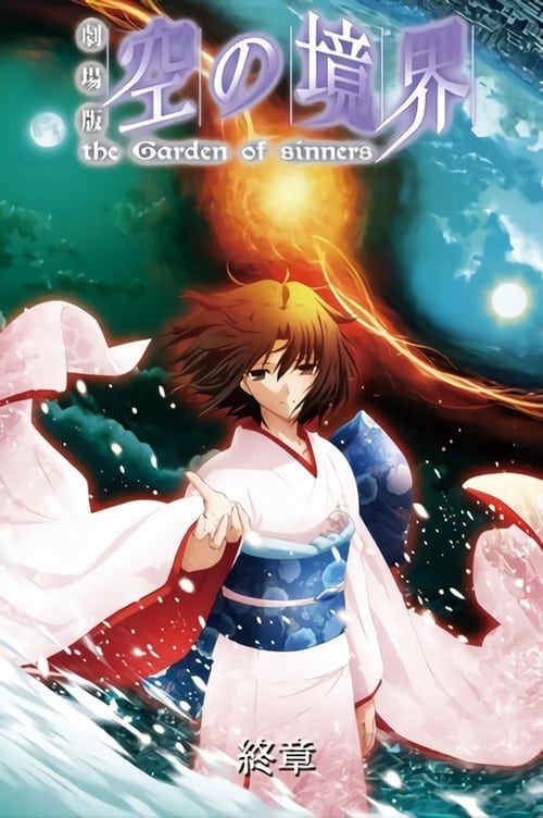 Cover zu The Garden of Sinners - Epilog (The Garden of Sinners Epilogue)