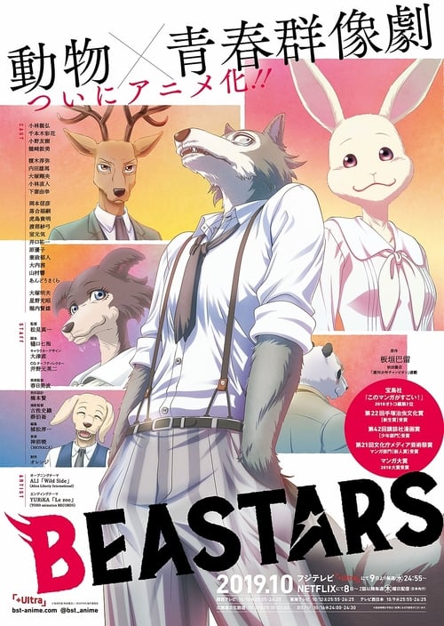 Cover zu Beastars (Beastars)